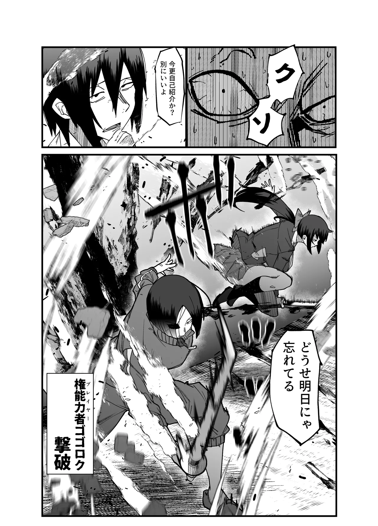 Zettai Makai Buzamaria 05 - Page 21
