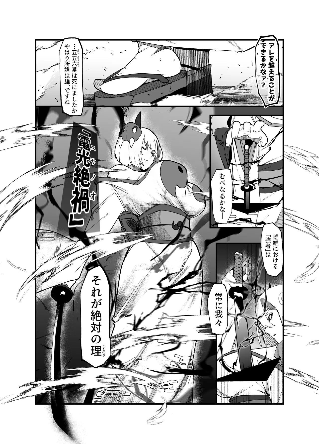 Zettai Makai Buzamaria 05 - Page 23