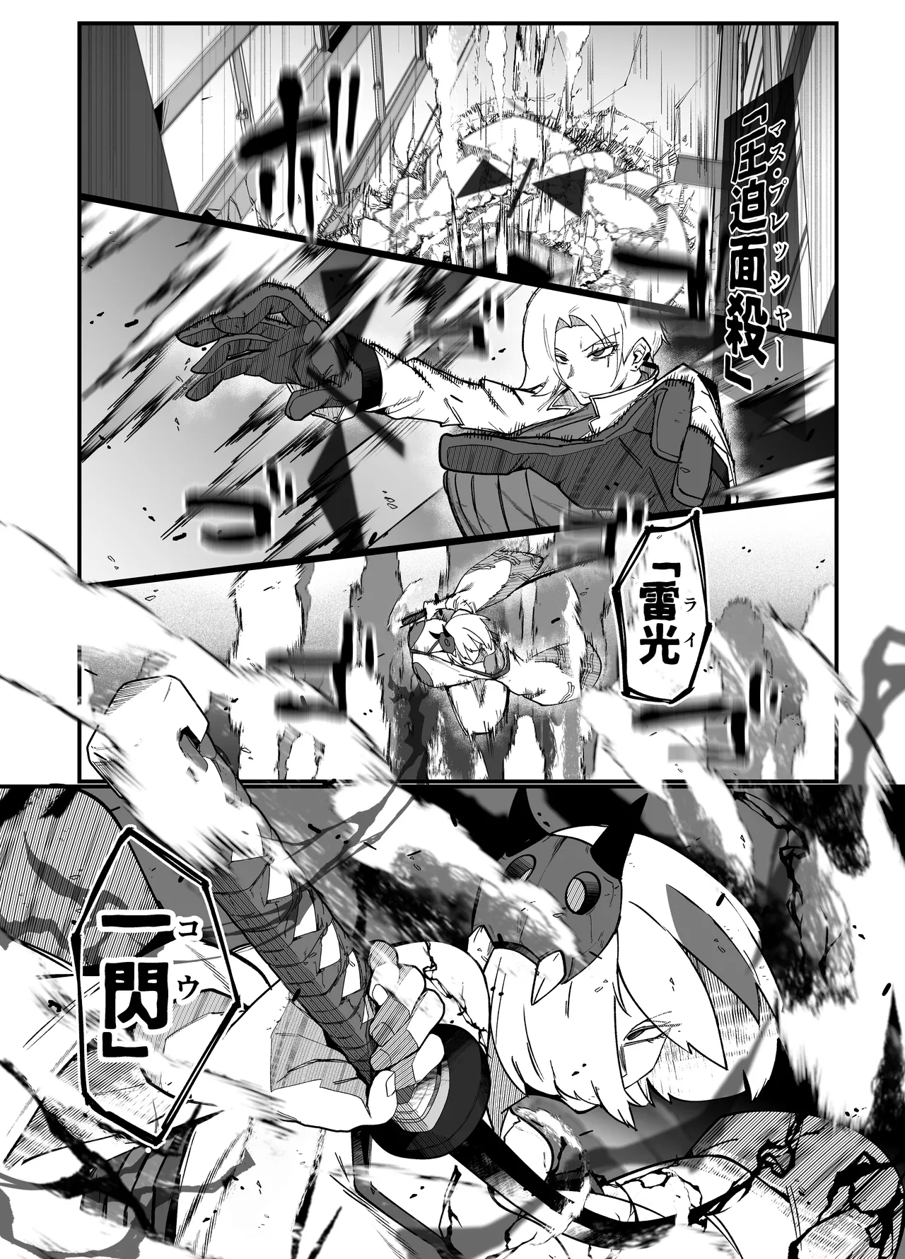 Zettai Makai Buzamaria 05 - Page 33