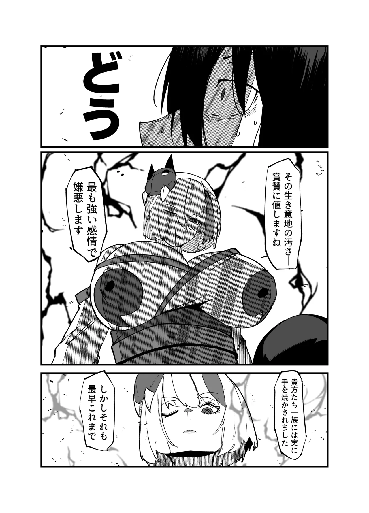 Zettai Makai Buzamaria 05 - Page 36
