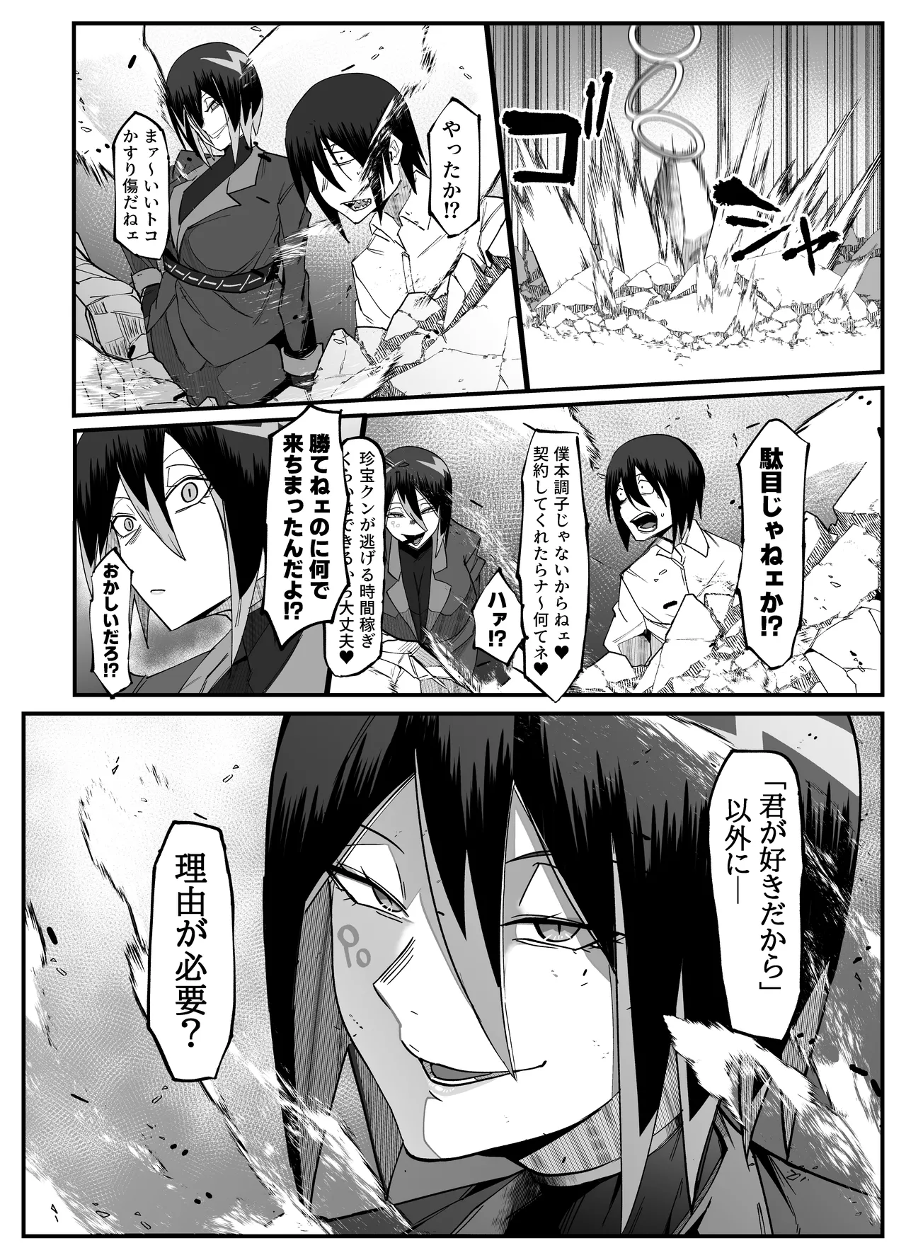 Zettai Makai Buzamaria 05 - Page 45