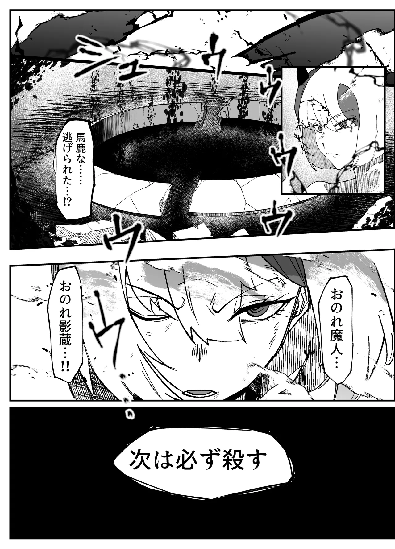 Zettai Makai Buzamaria 05 - Page 49