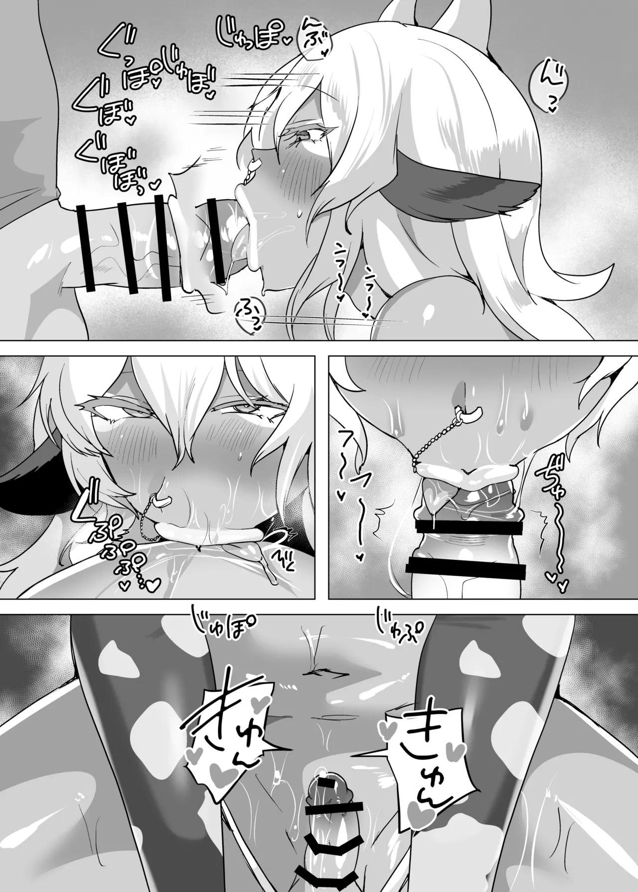 おいでませ人外美少年男娼館へ！ - Page 9