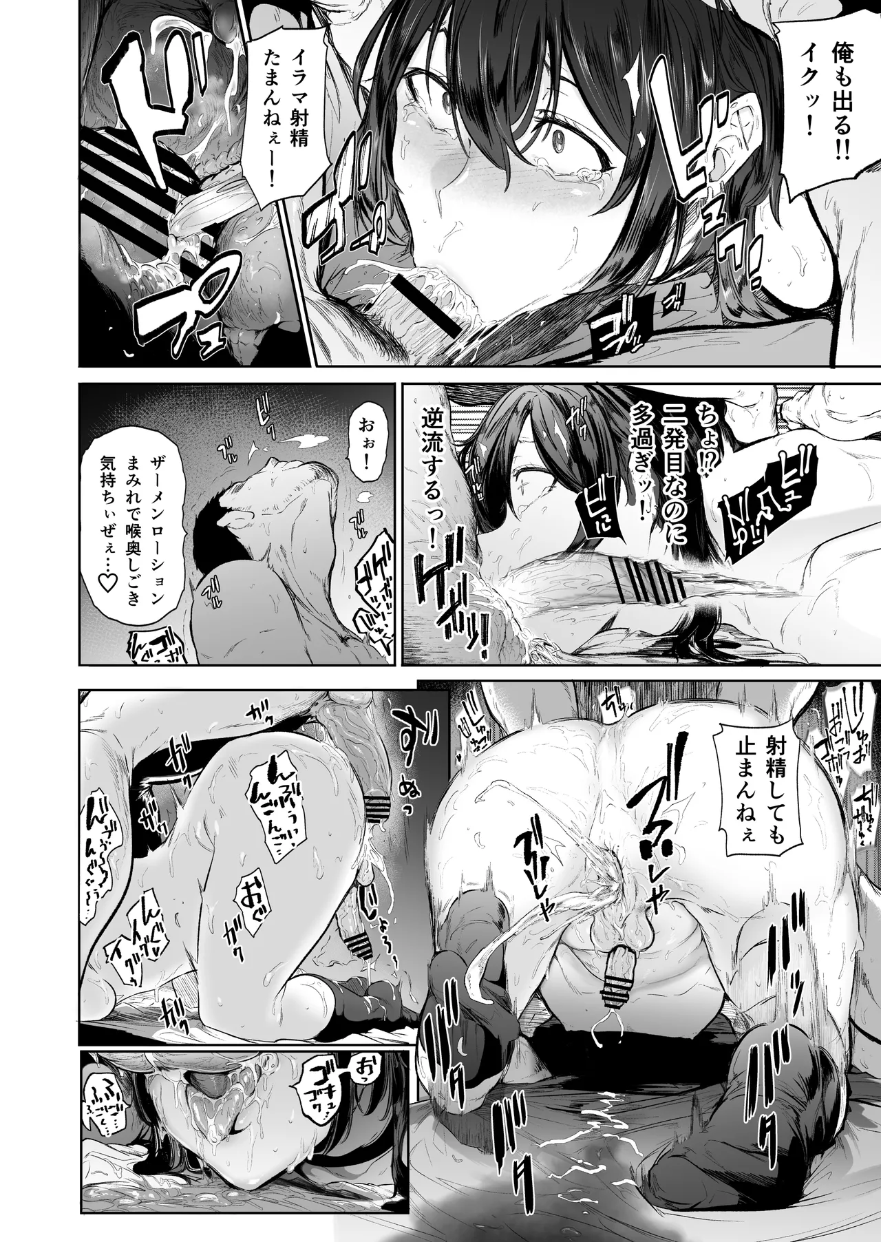 盛りざかり男の娘バージョンセット - Page 30