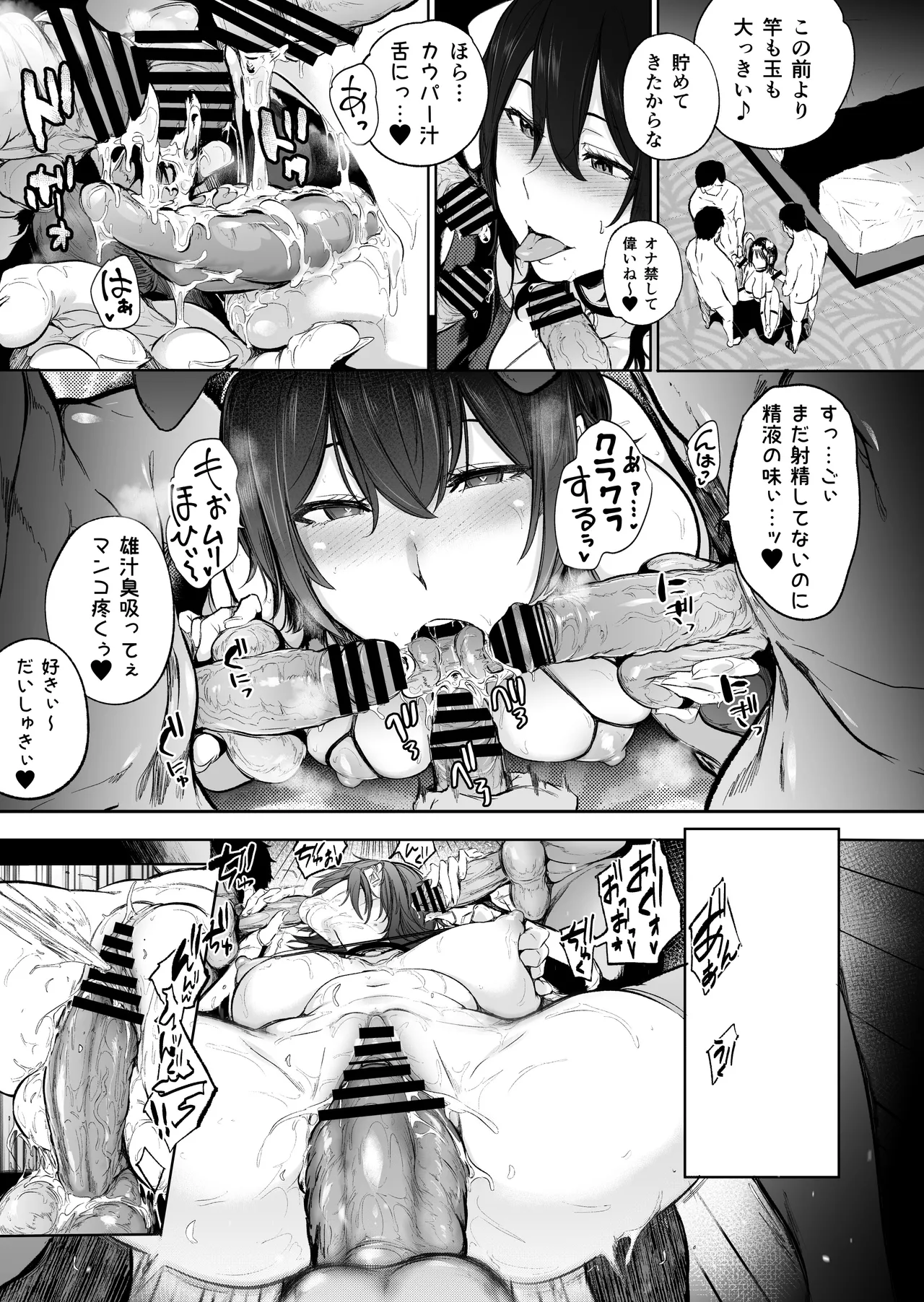 盛りざかり男の娘バージョンセット - Page 81
