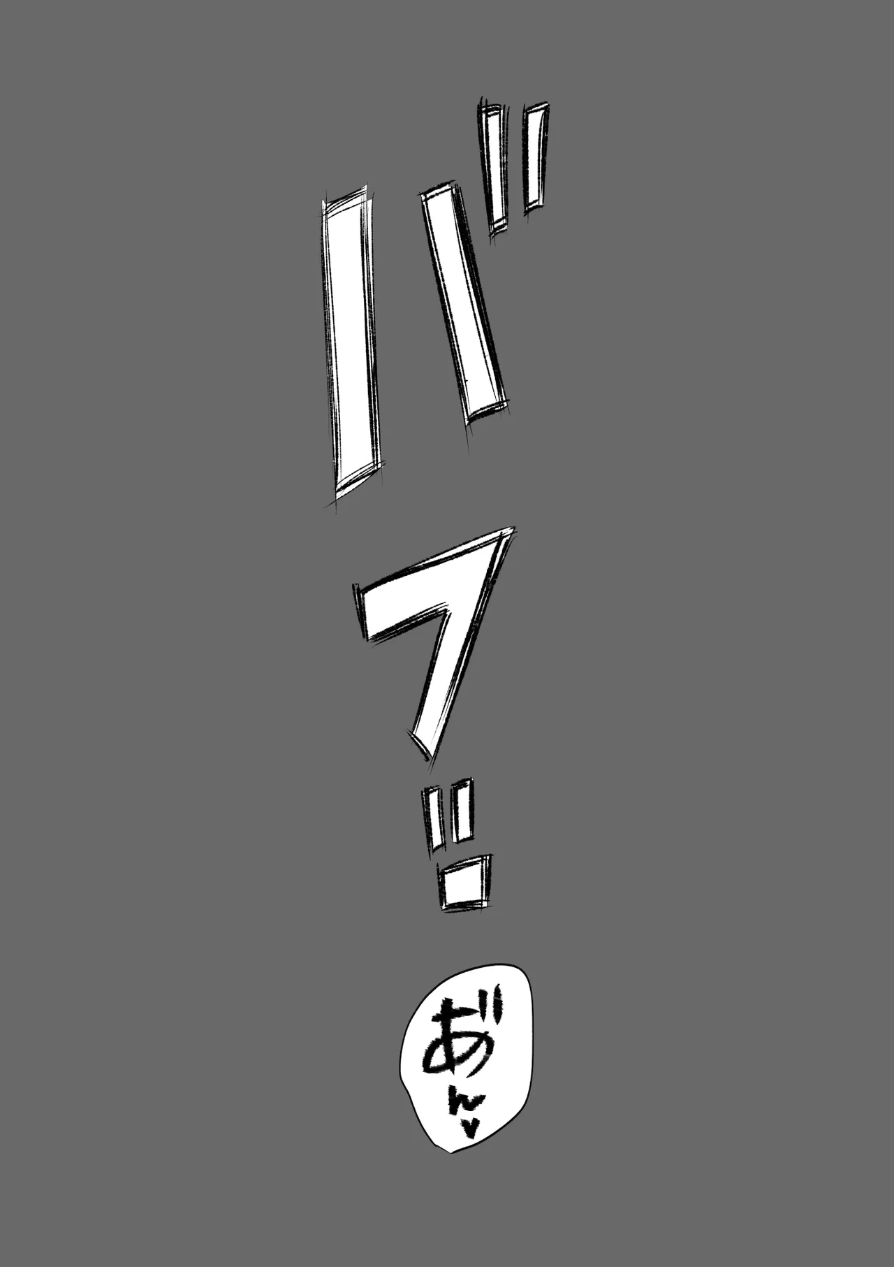 実録！マゾ男子学生らんまるちゃん - Page 26