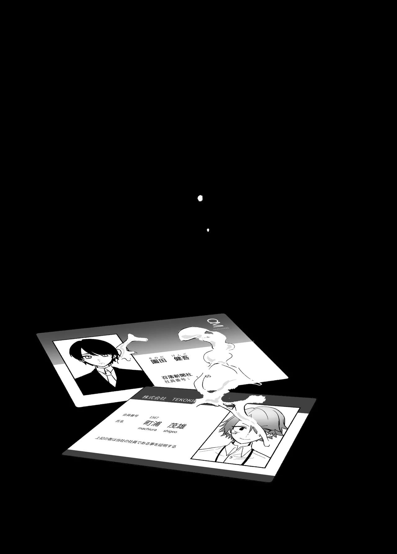 美青年に真顔で性処理してもらえるとの噂がある因習村にまつわる本 - Page 28