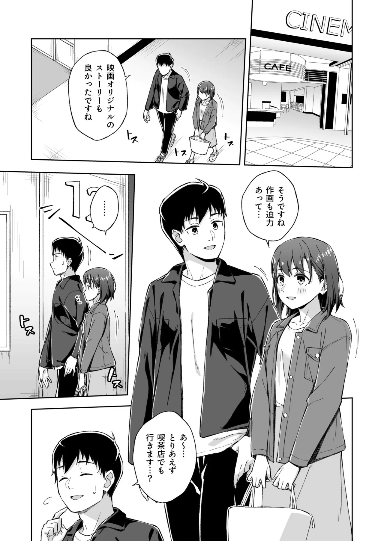 Hitohada Friend 1-8 - Page 140