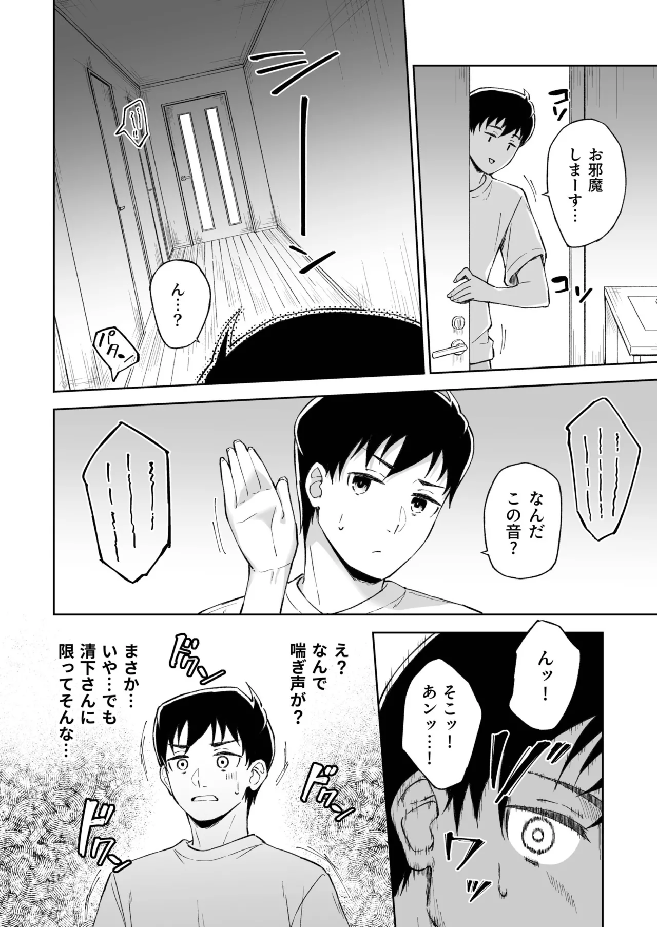 Hitohada Friend 1-8 - Page 168