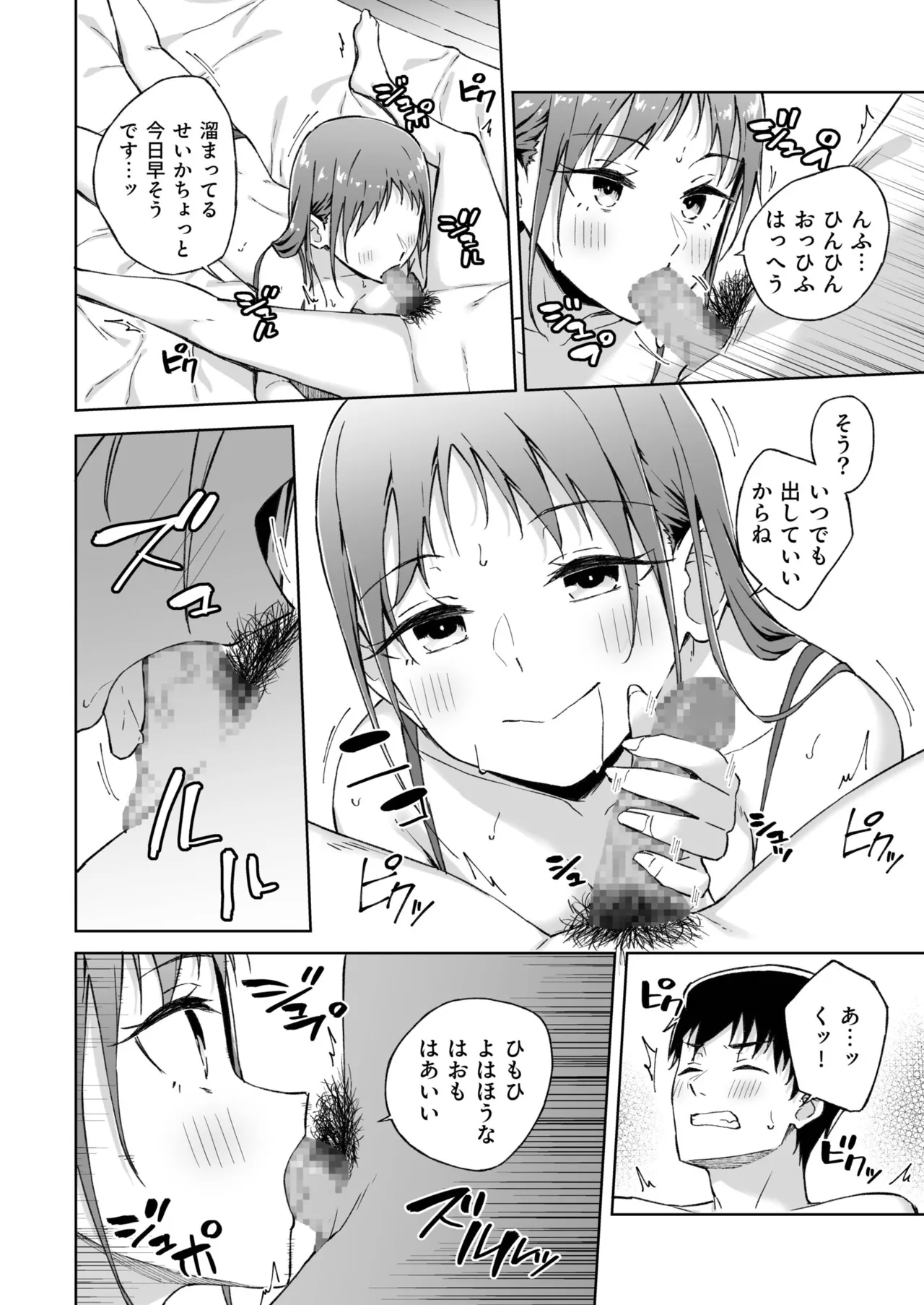 Hitohada Friend 1-8 - Page 180