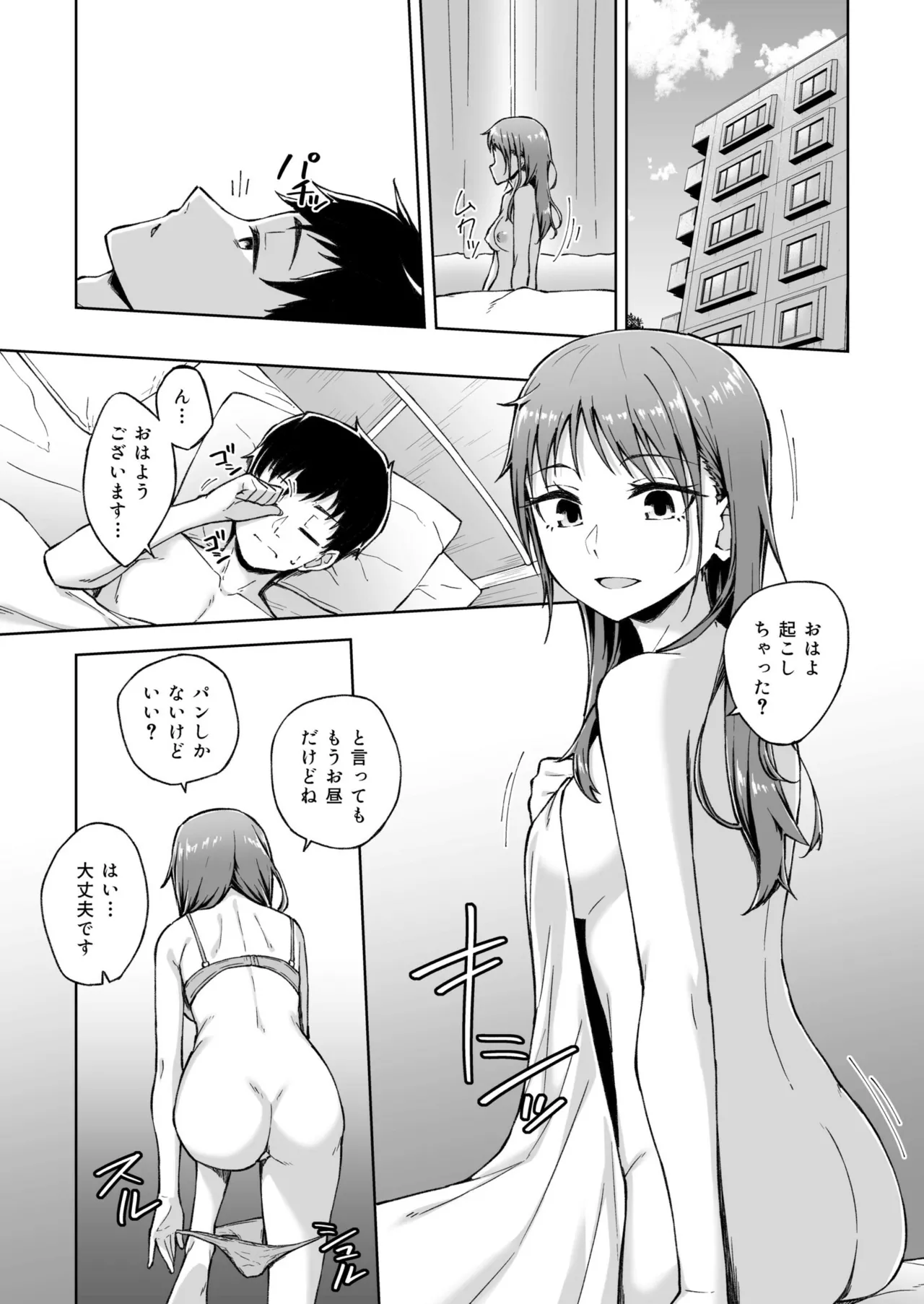 Hitohada Friend 1-8 - Page 86