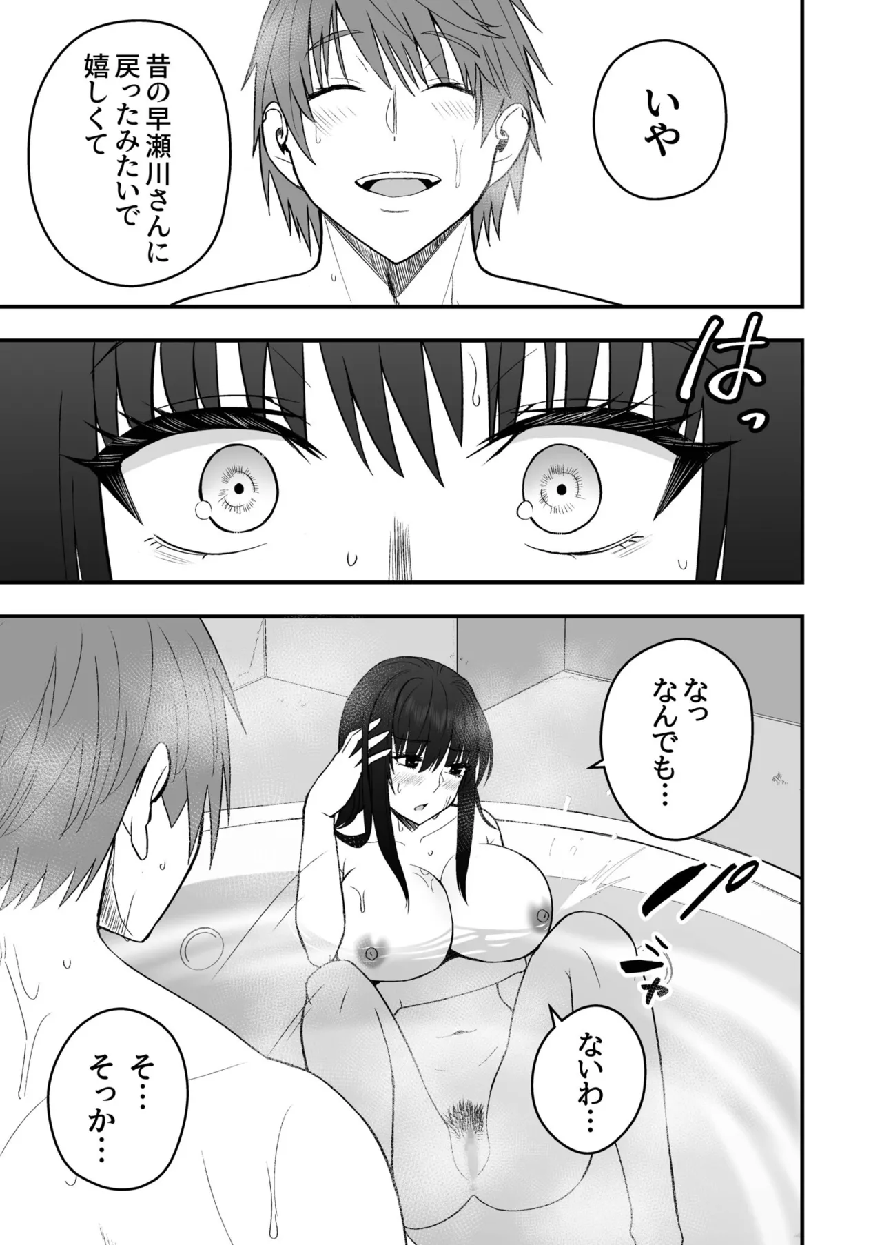 Honto no Kanojo 1-6 - Page 170