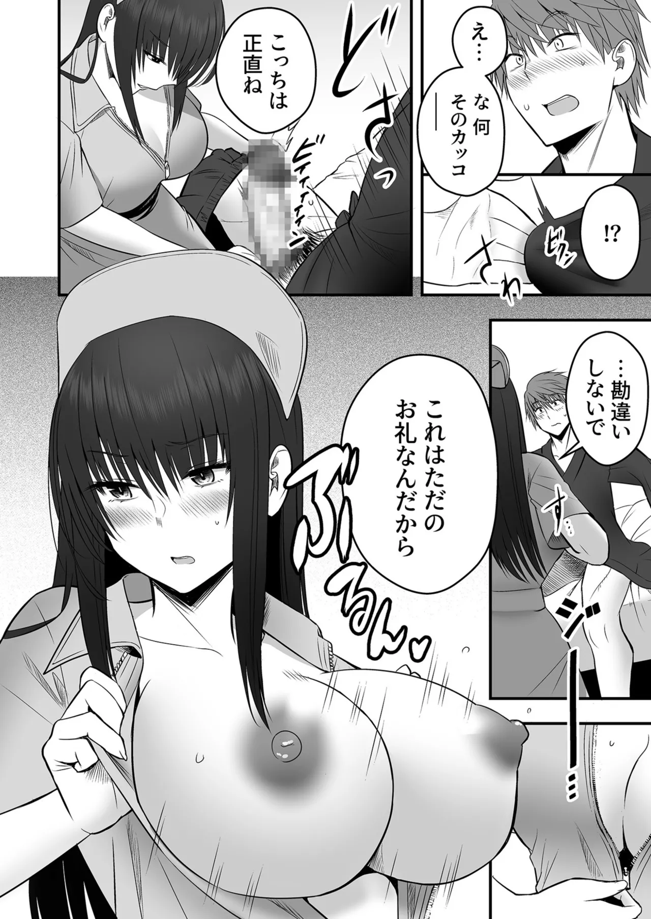 Honto no Kanojo 1-6 - Page 51