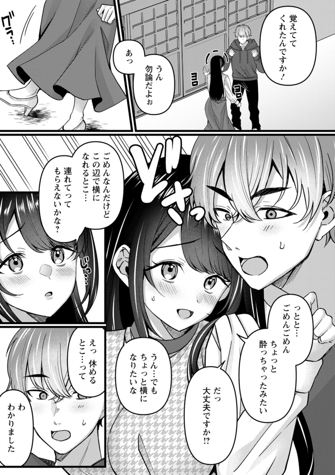 Nimen Seiai - Page 101