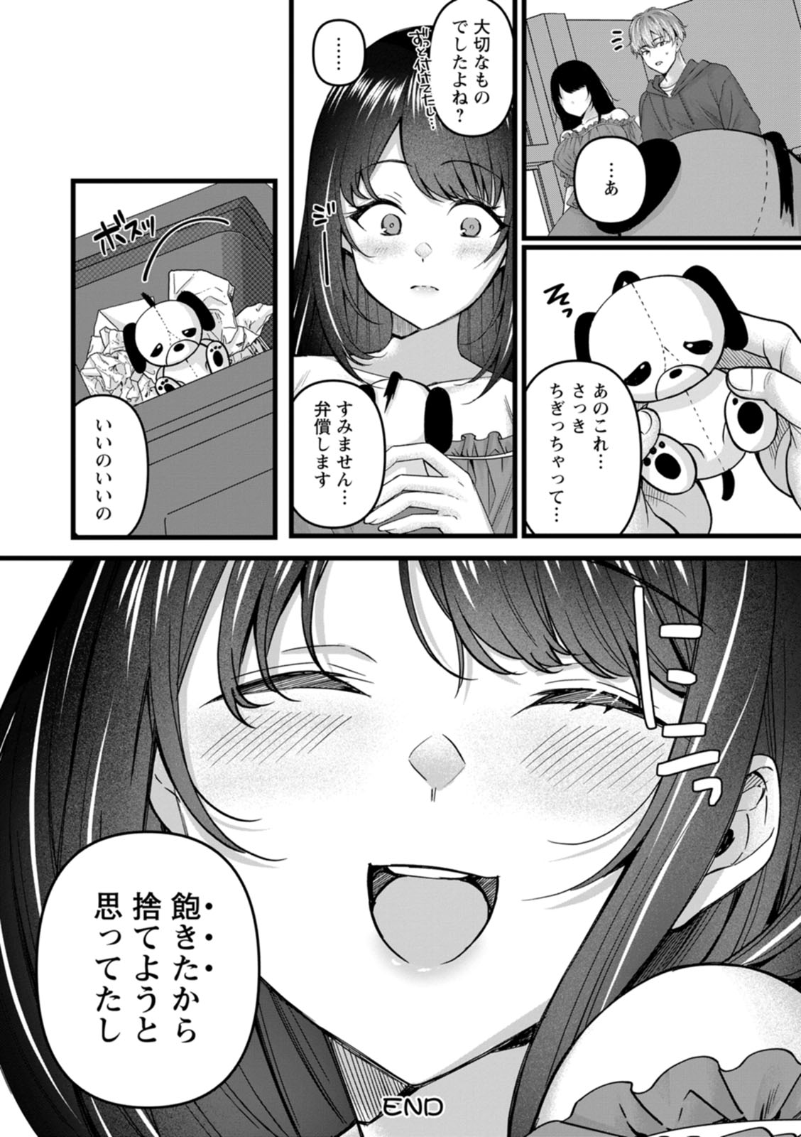 Nimen Seiai - Page 136
