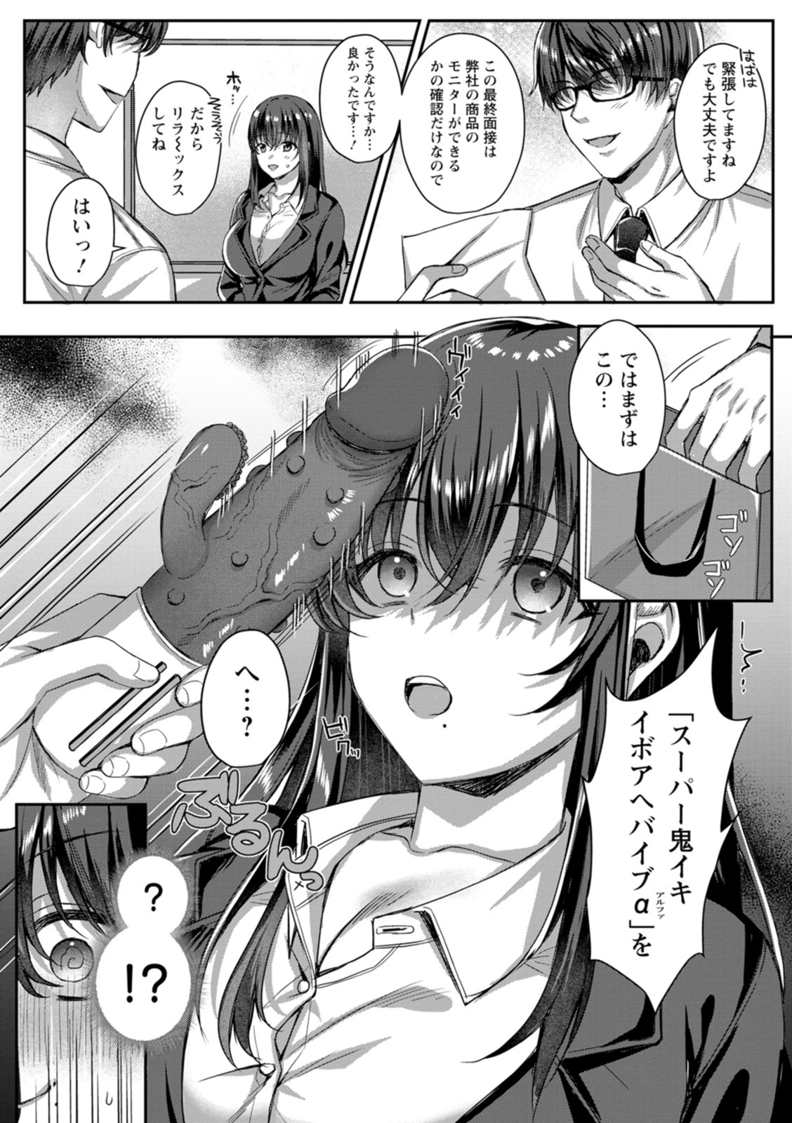 Nimen Seiai - Page 140