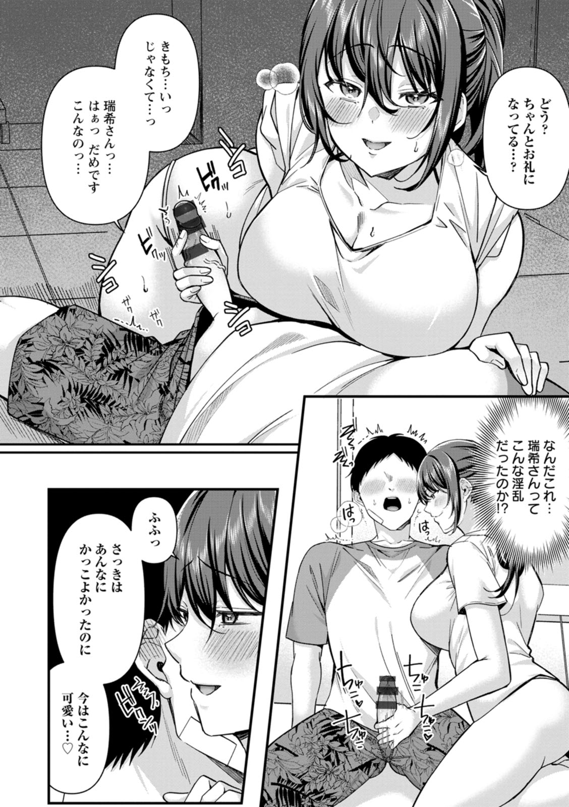 Nimen Seiai - Page 80