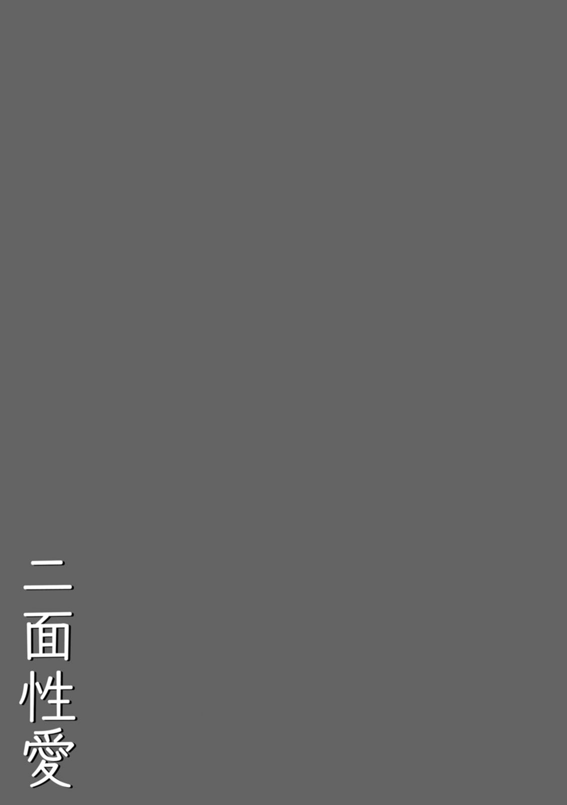 Nimen Seiai - Page 93