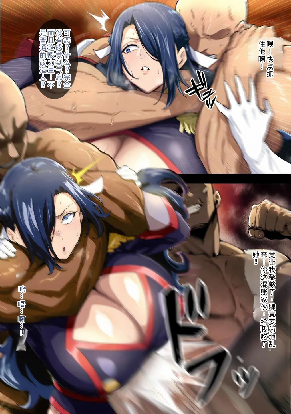 快楽のスレイヴ__東風舞希編 - Page 11
