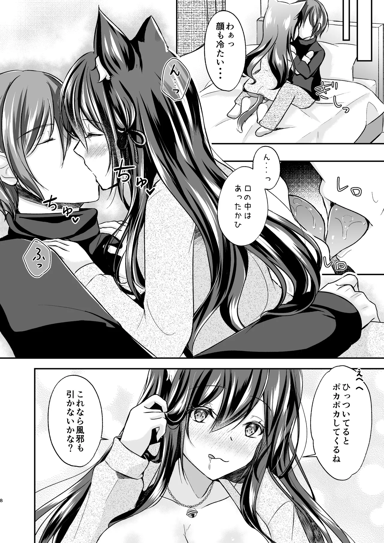 Preview page 8