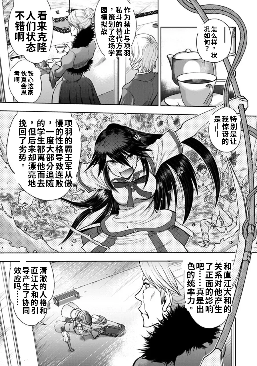 Page 5 of Maji de Watashi ni Koi Shinasai! A - Adult Edition SIDE-B AI翻译