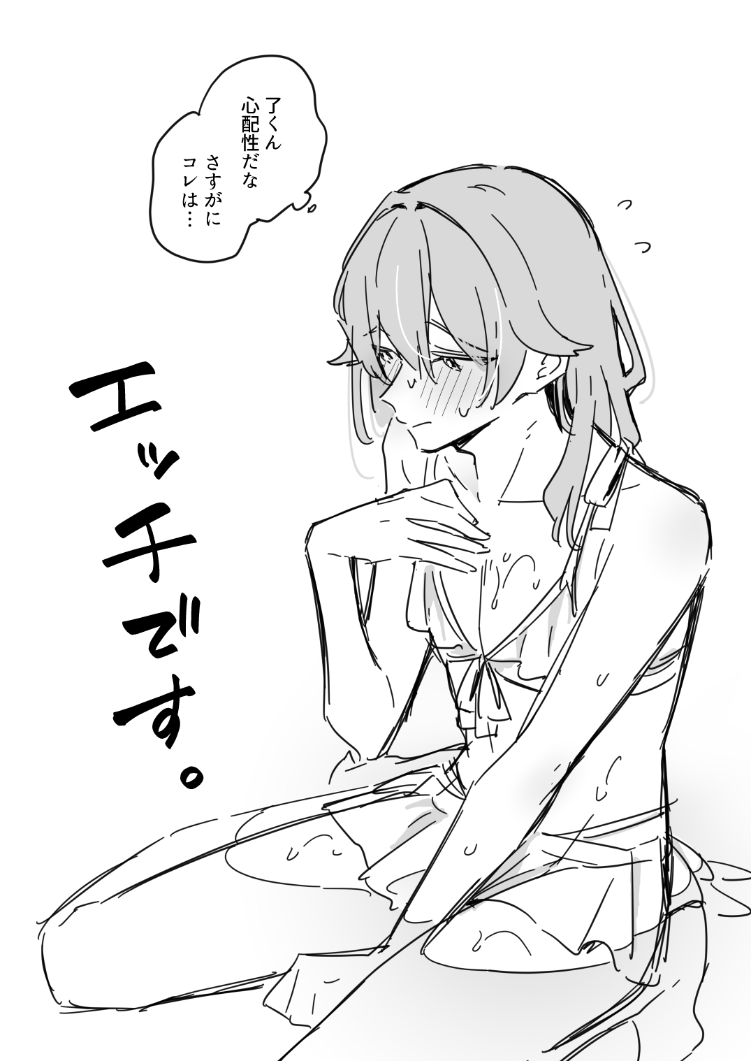 了くんと先輩 - 水着を買いたい先輩 - Page 11