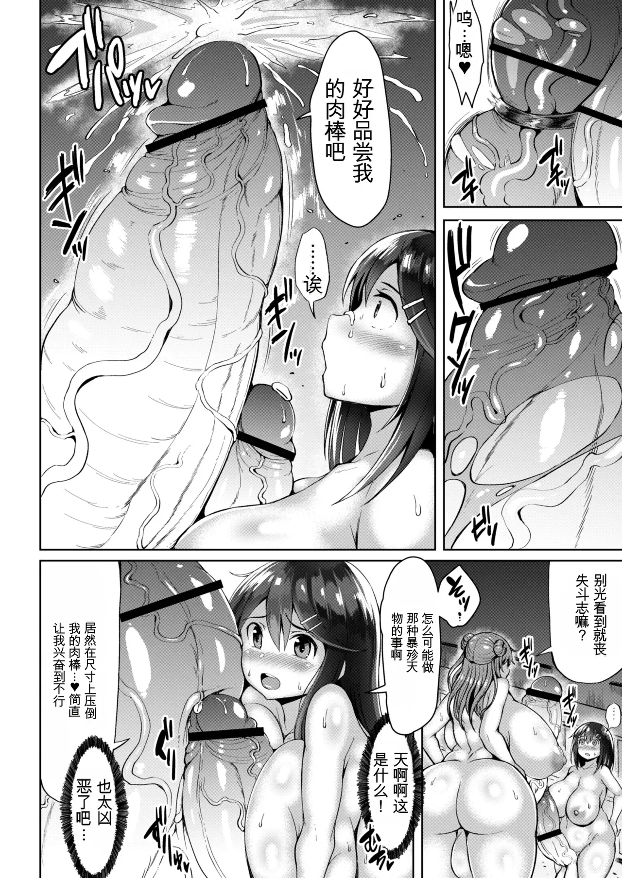 Tamatsuki Futa ga Yarareru Hon 2 - Page 20