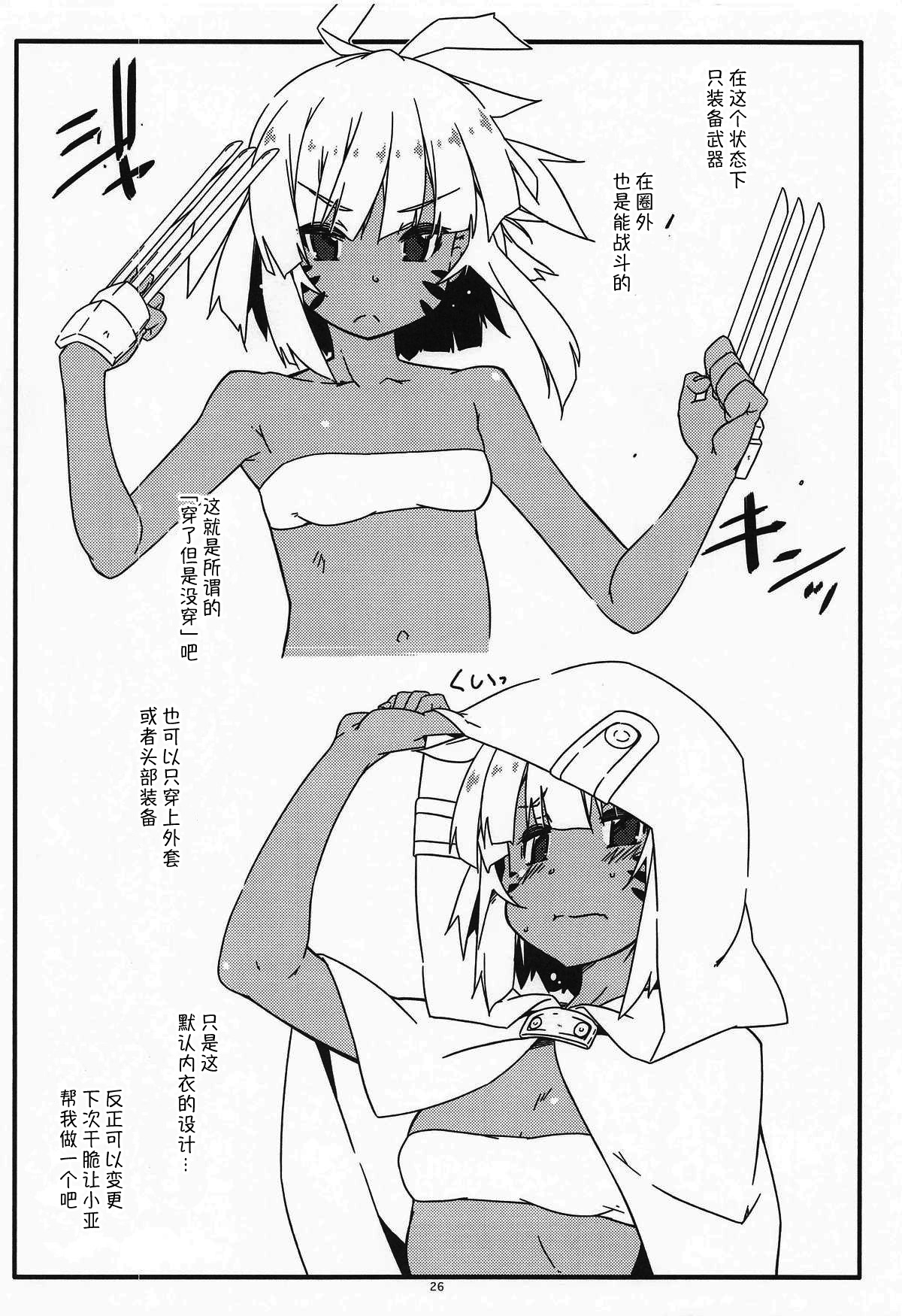 Shino Non no +Extra105 - Page 26