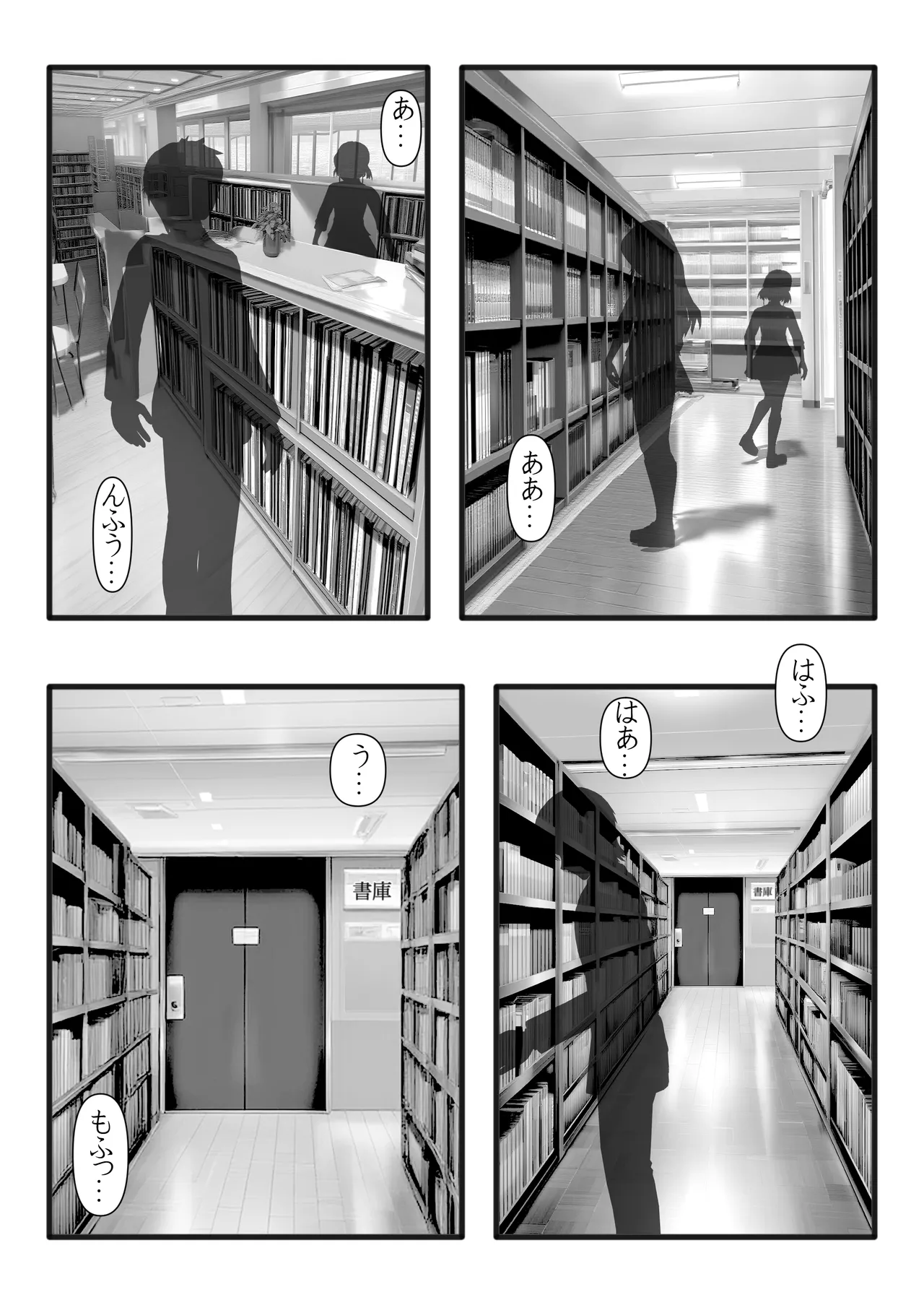 清楚で真面目そうな図書館司書はド変態痴漢な男の娘で大きなイチモツに尻穴確定されました…。 - Page 15