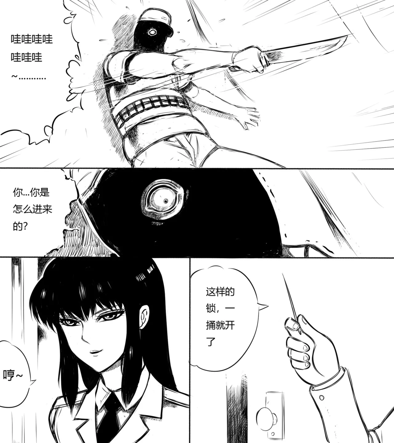 性感特工的捆绑人生7 - Page 17