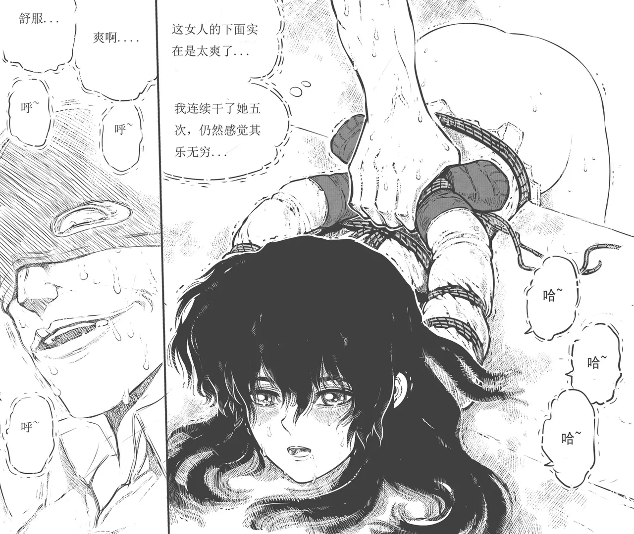 性感特工的捆绑人生10 - Page 18