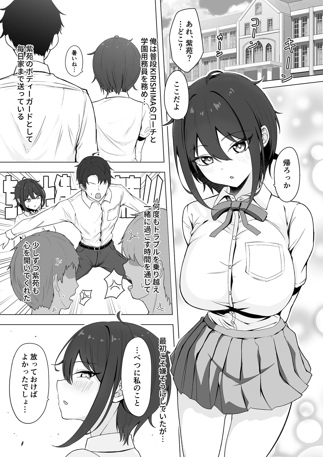 SHION OVER LINK + - Page 2