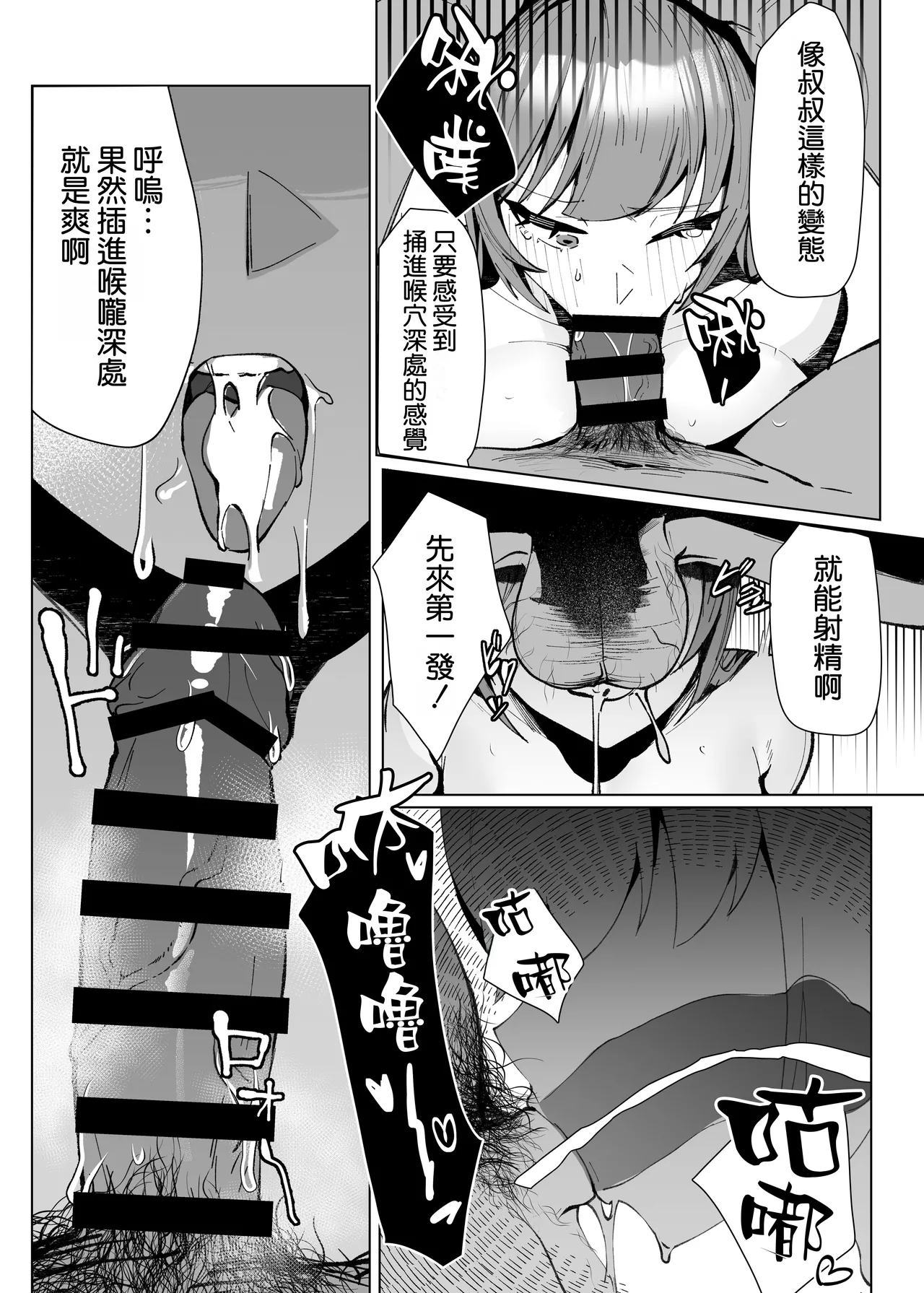 Demo Kokoro wa Kimi no Mono dakara - Page 11