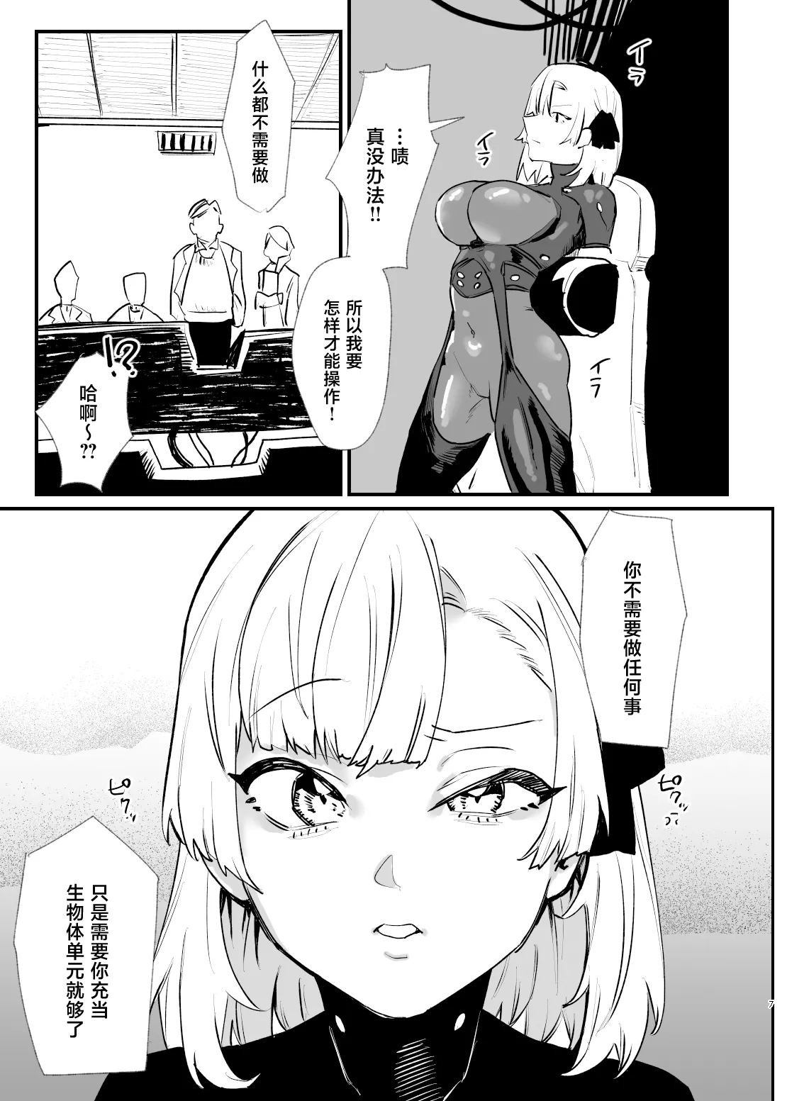 Preview page 6