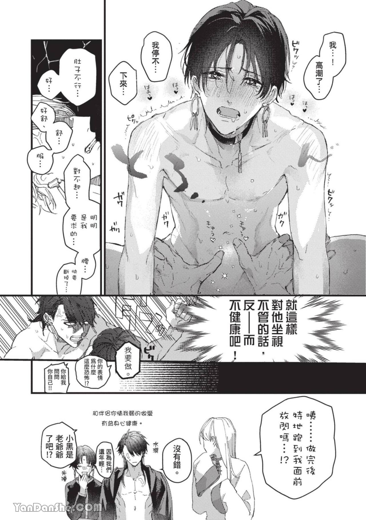 Aijitsu to Hanayome︱爱日与新娘 VOL.01 - Page 176