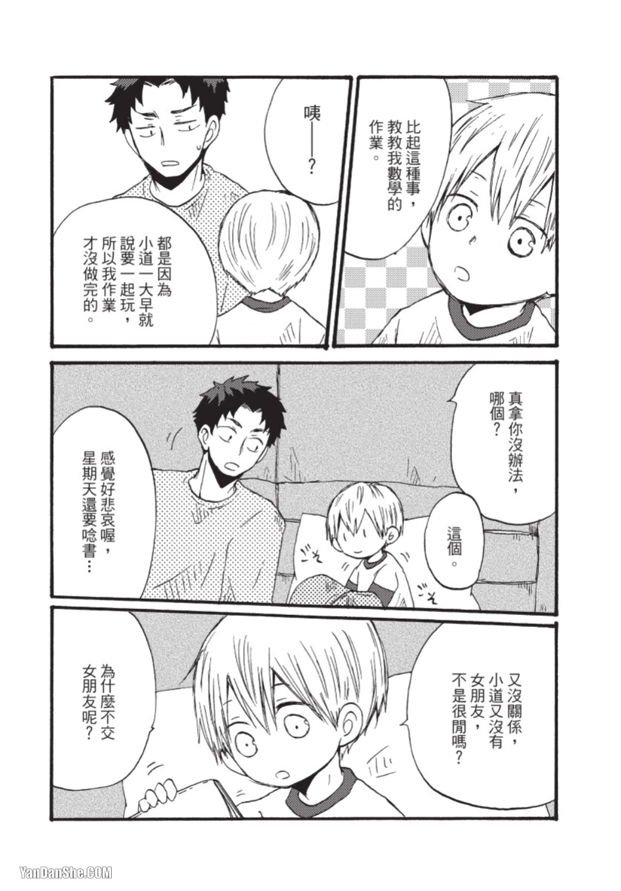 Preview page 7