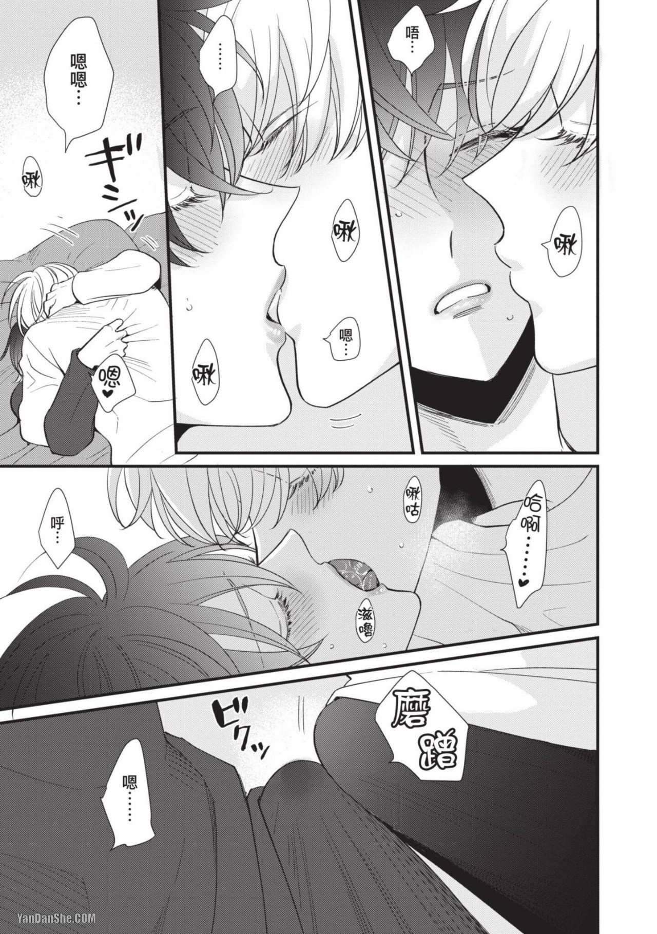 Oretachi β Futsuu Datta no ni!! | 我们原本只是普通直男!! - Page 192