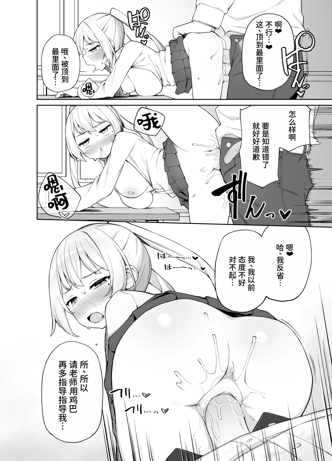 Saimin Seikyouiku - Page 25