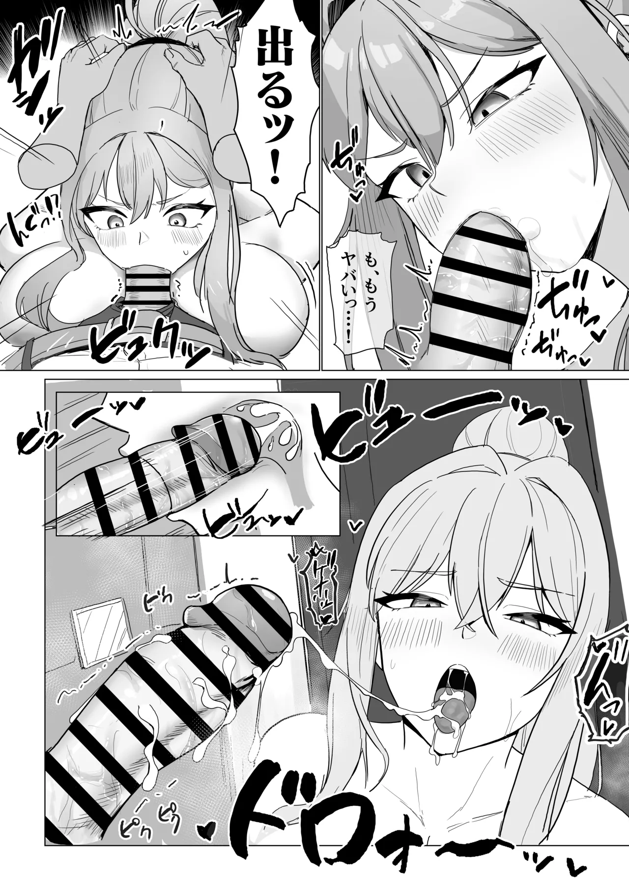 Tonari no Yan Mama to Nuki Tomo - Page 11