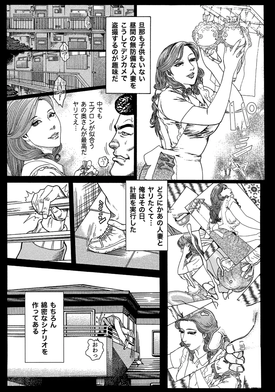 Tokimeki Oku-sama Ecchi na Oshiri - Page 24
