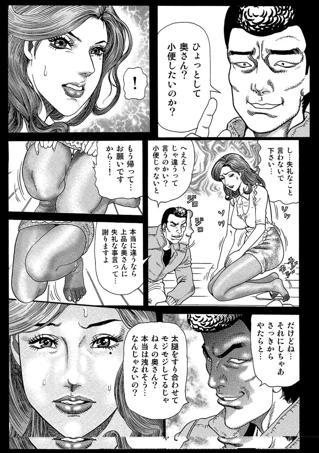 Tokimeki Oku-sama Ecchi na Oshiri - Page 32