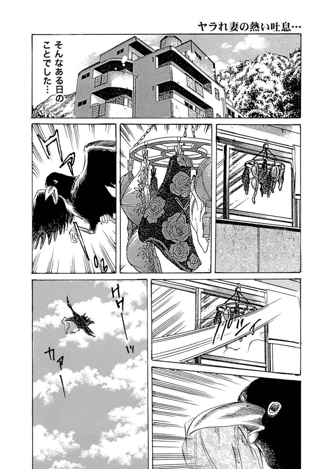 Tokimeki Oku-sama Ecchi na Oshiri - Page 346