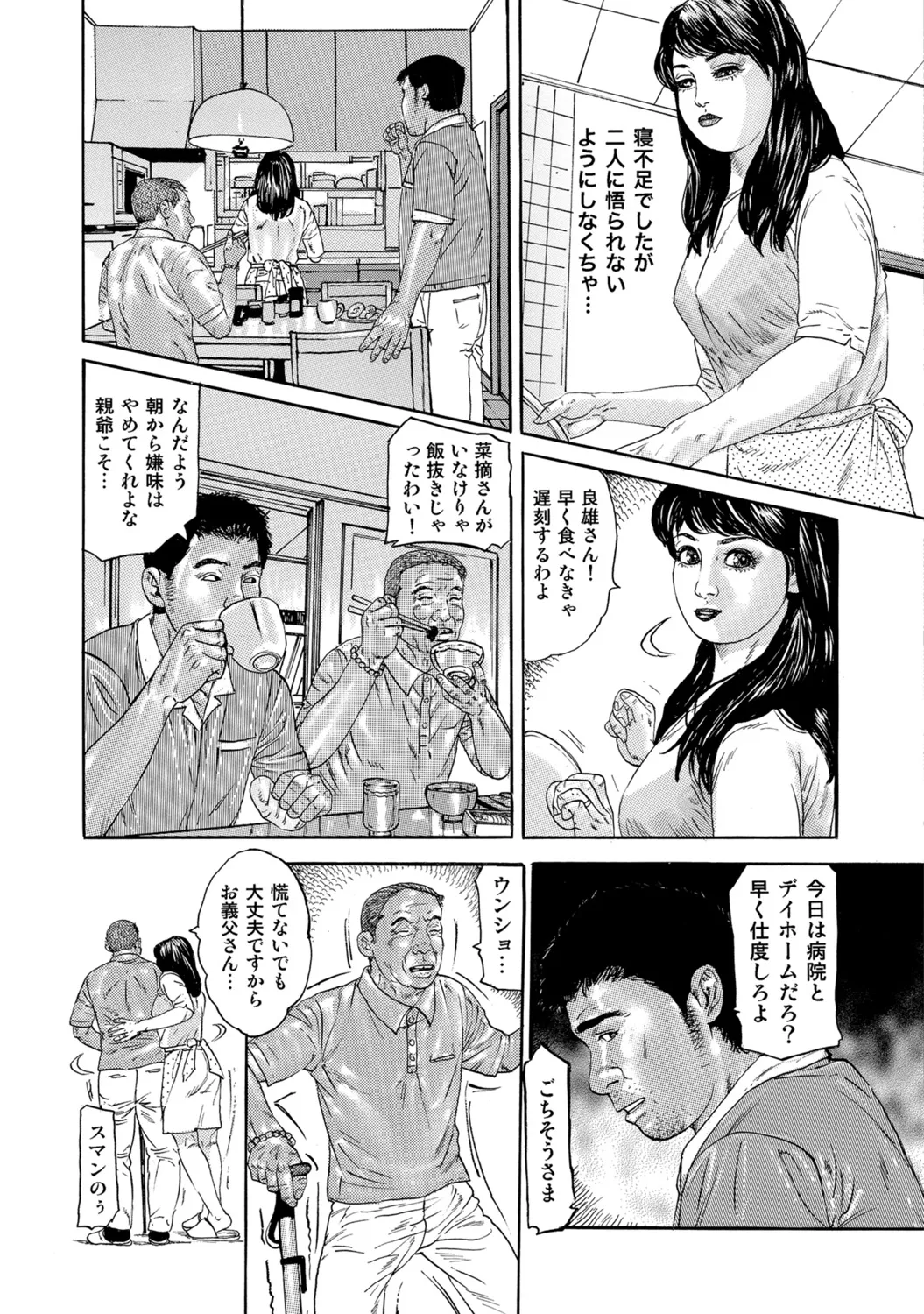 Tokimeki Oku-sama Ecchi na Oshiri - Page 48