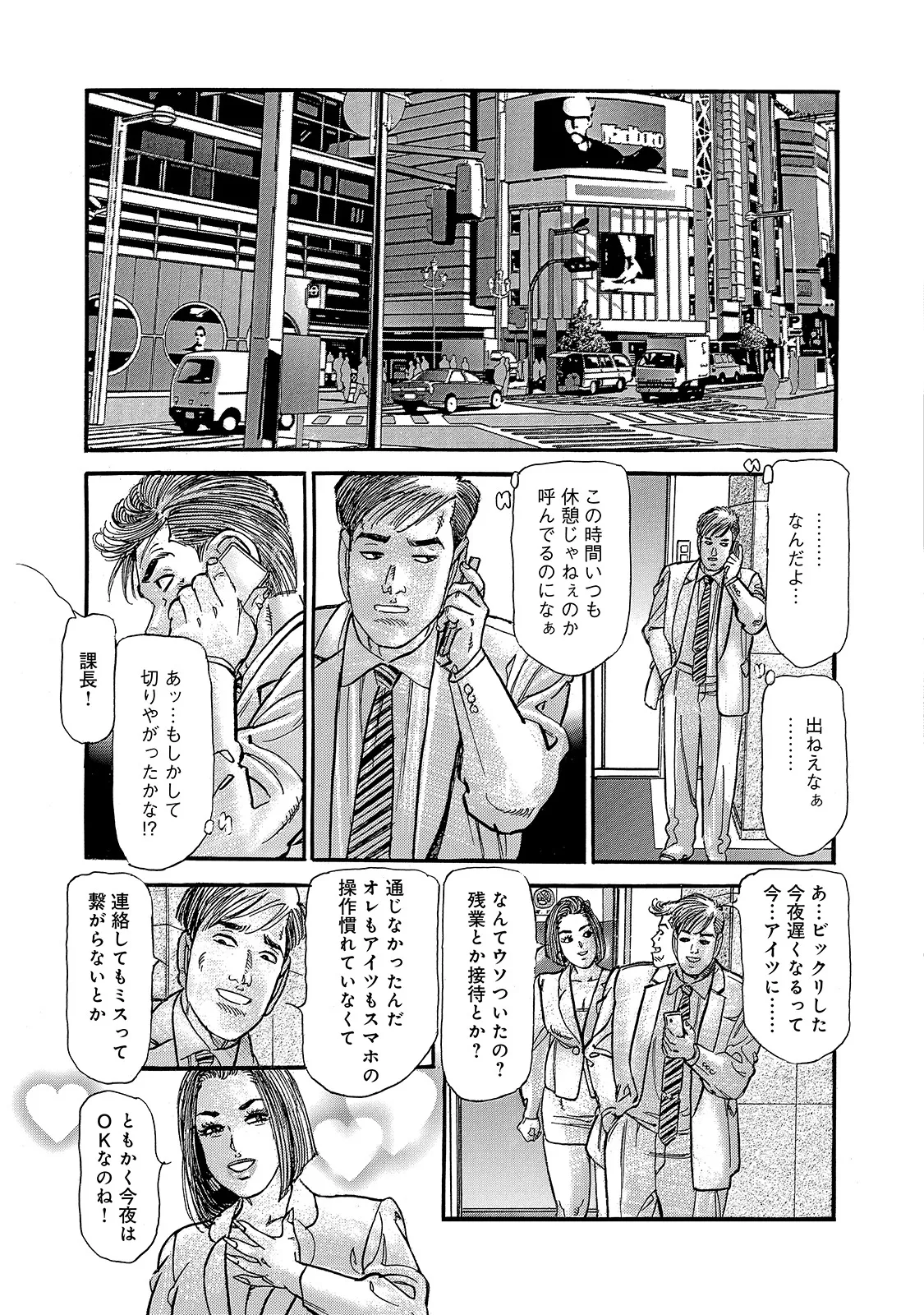 Shirouto Bijinzuma - Page 11