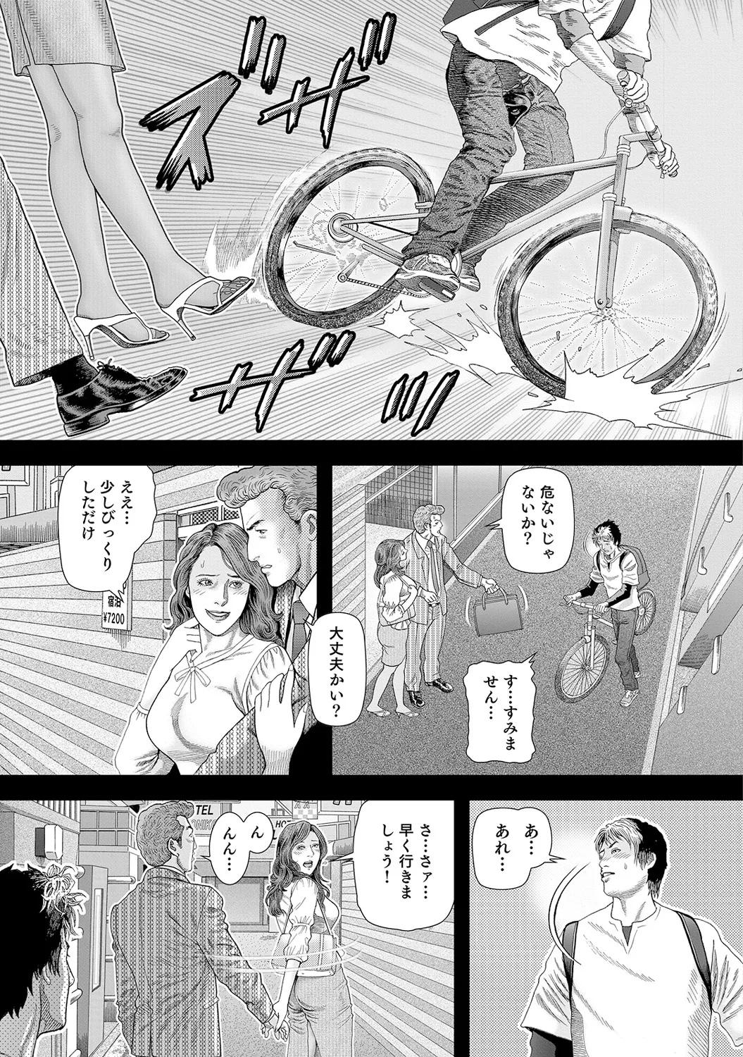 Shirouto Bijinzuma - Page 57
