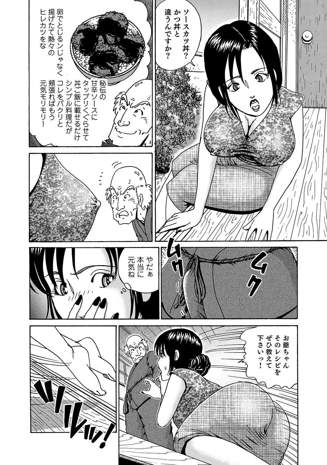 Shirouto Bijinzuma - Page 236