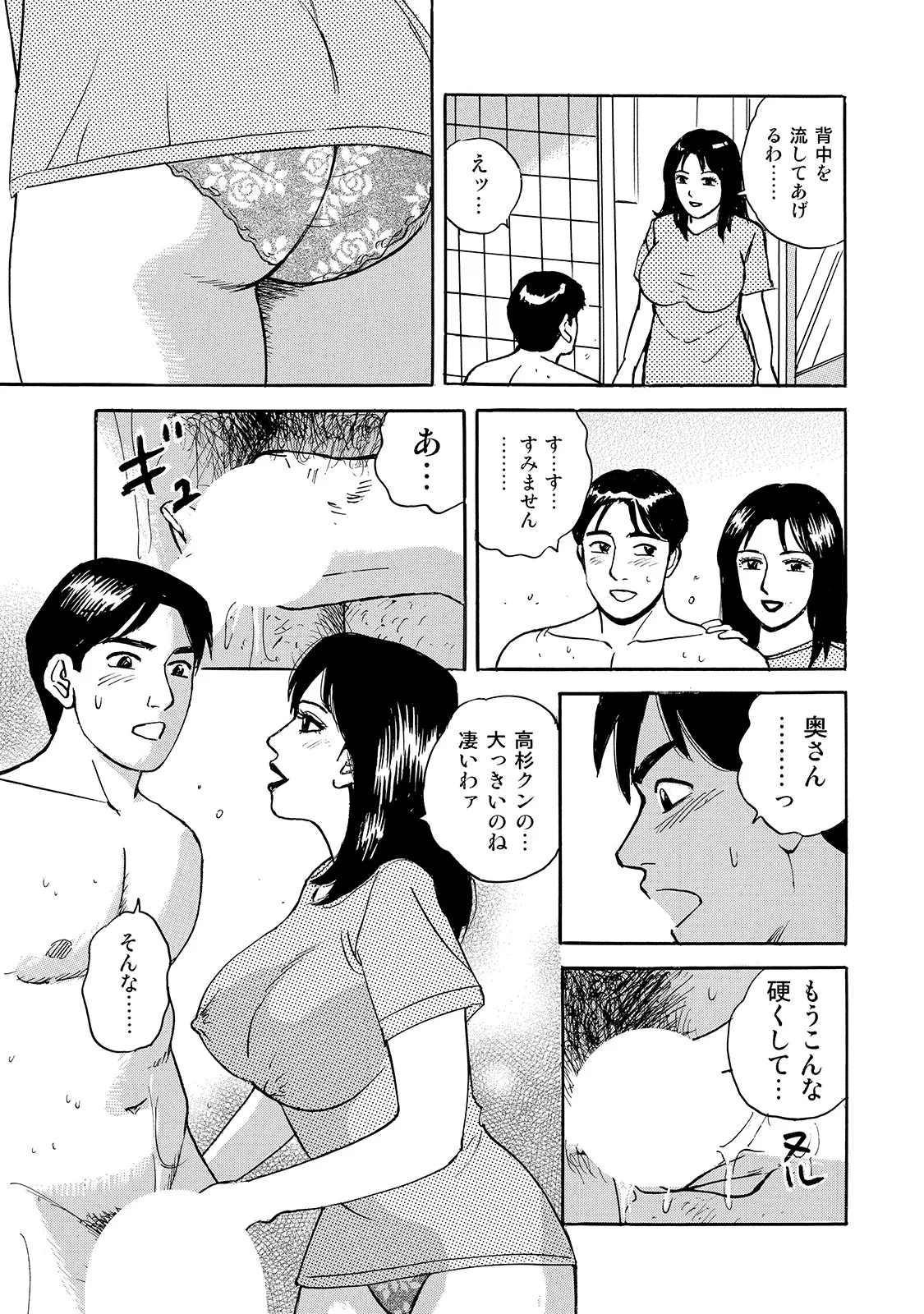 Shirouto Bijinzuma - Page 283