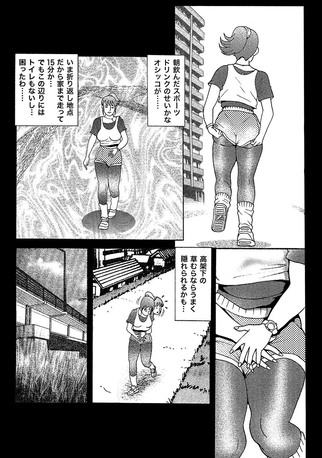 Shirouto Bijinzuma - Page 73