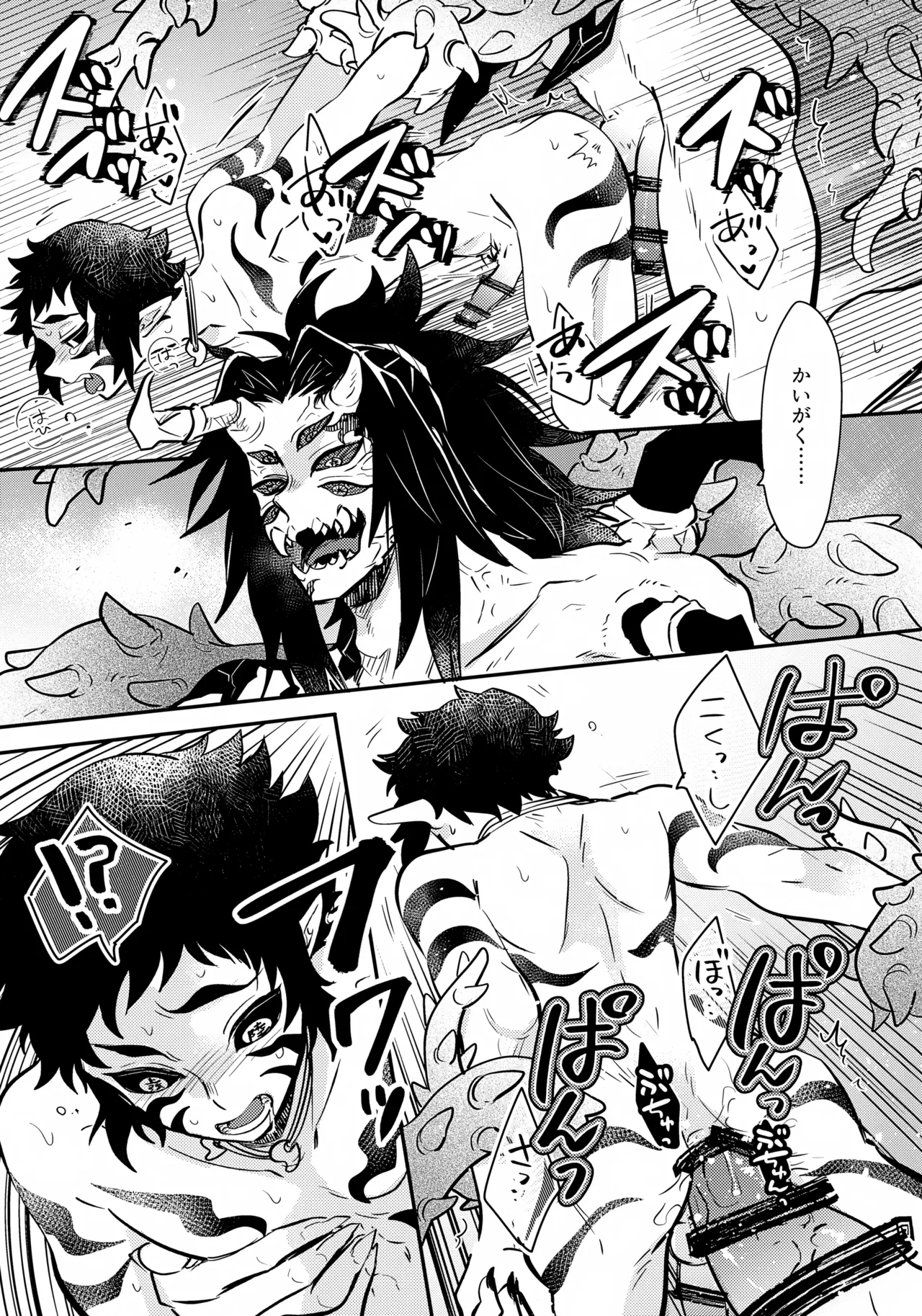 Ooni to Kooni no Tango - Page 12