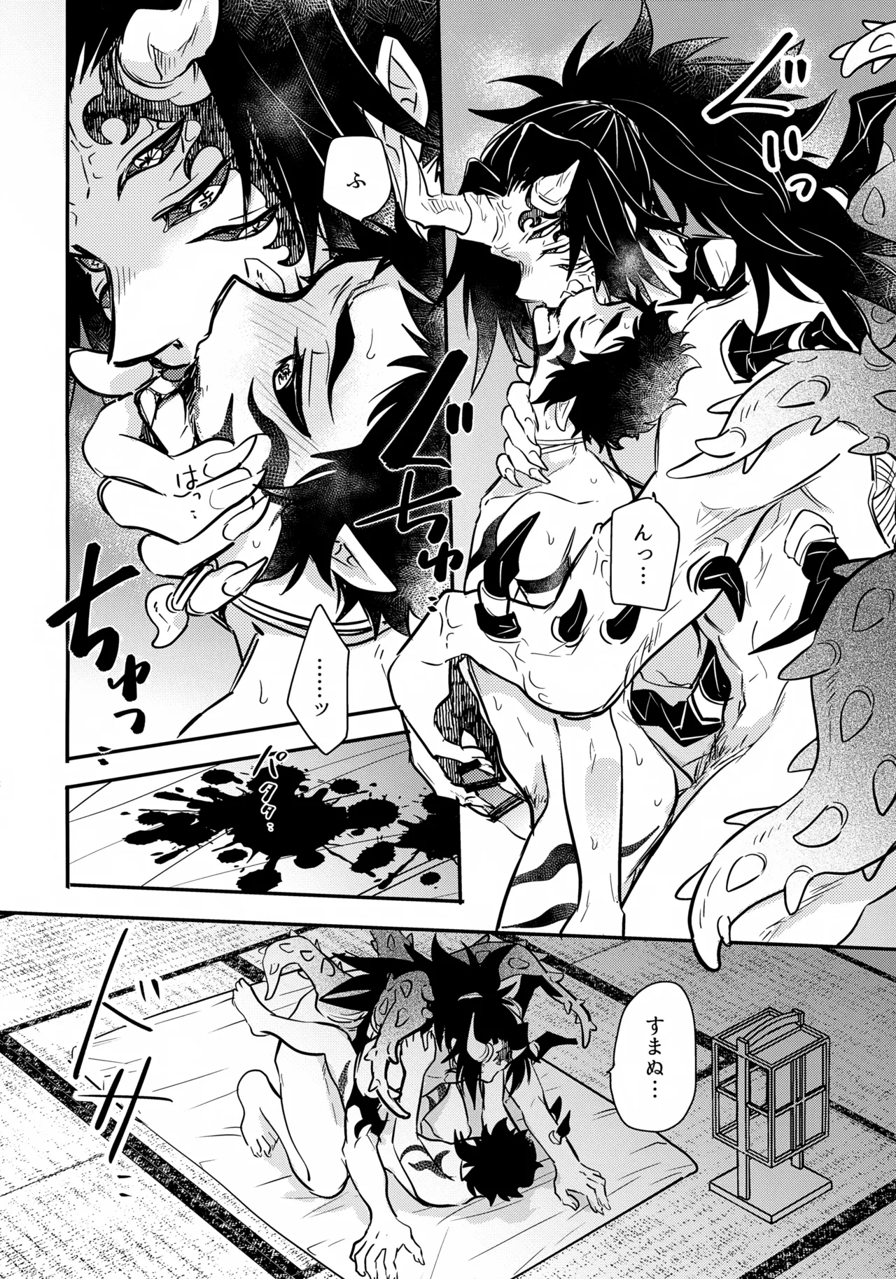 Ooni to Kooni no Tango - Page 15